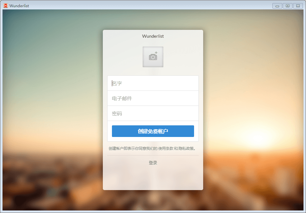 Wunderlist 官方版