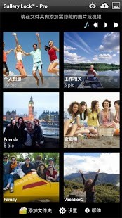 Gallery Lock Pro 安卓版