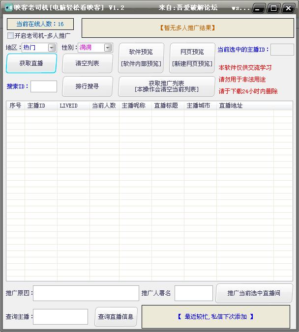 映客老司机 官方版