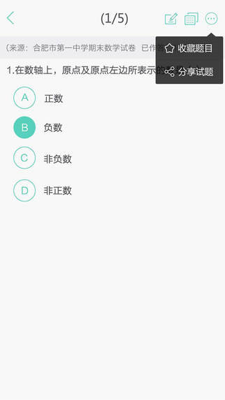 智学网 app 安卓版