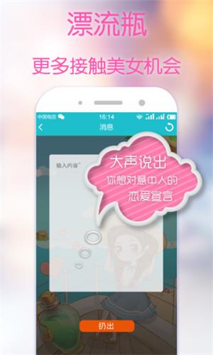 求恋爱 安卓版