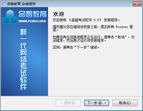 品智考试 官方版