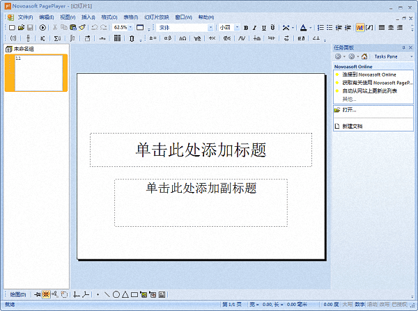 PagePlayer 官方版