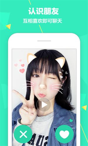 FaceU 安卓版