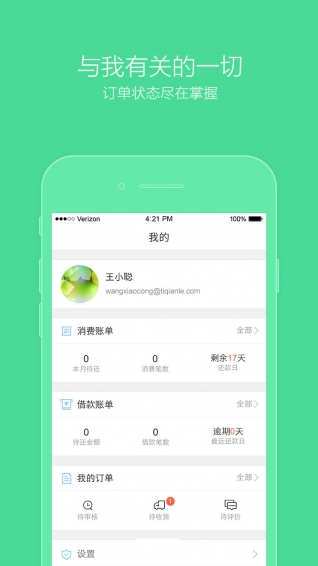 提钱乐 安卓版