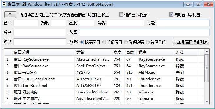 窗口净化器 官方版