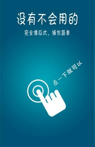 GPS定位跟踪 安卓版
