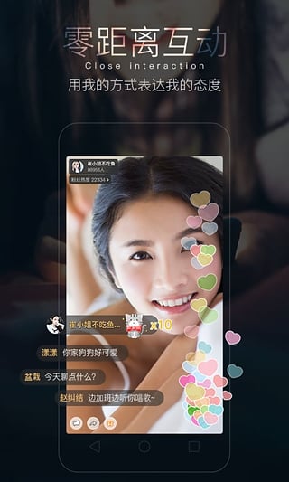 ME直播 安卓版