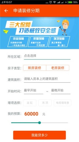 优优宝 安卓版