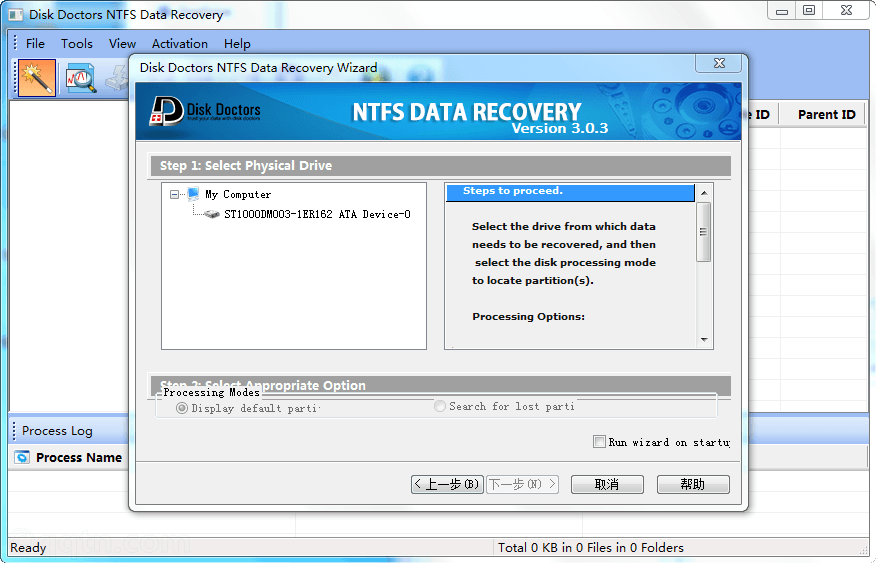 Disk Doctors Recovery 绿色版