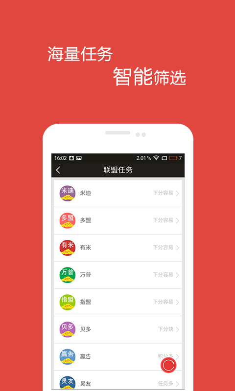 果赚 安卓版