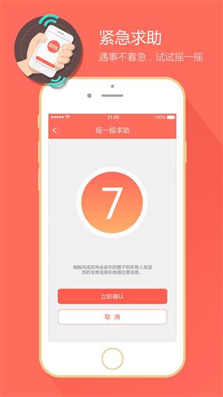 暖途 安卓版