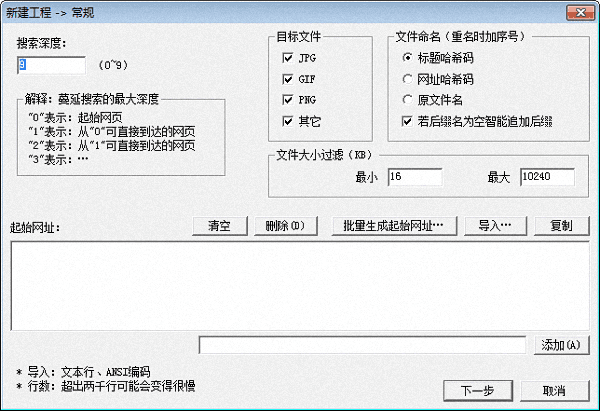 PicsGet 官方版