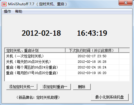 MiniShutoff 官方版