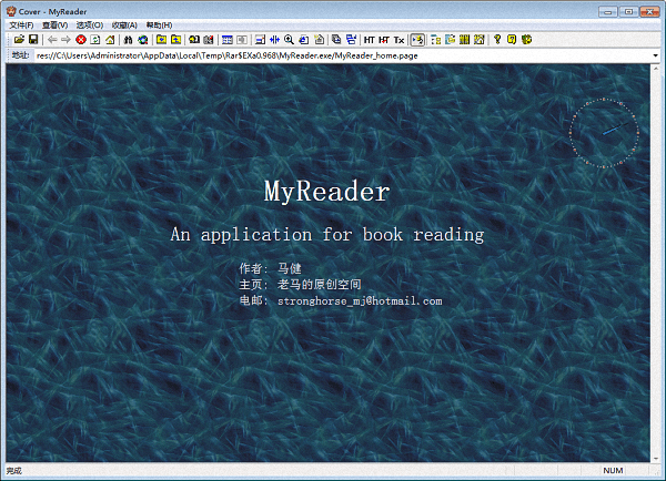 MyReader 官方版