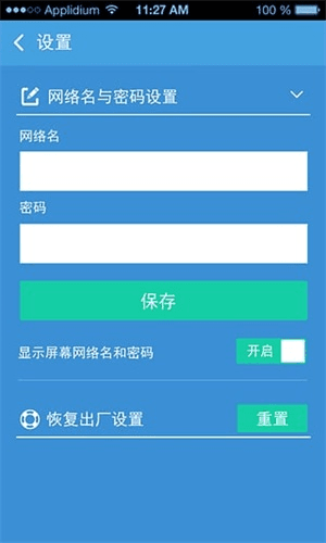 WiFi热点馆 安卓版