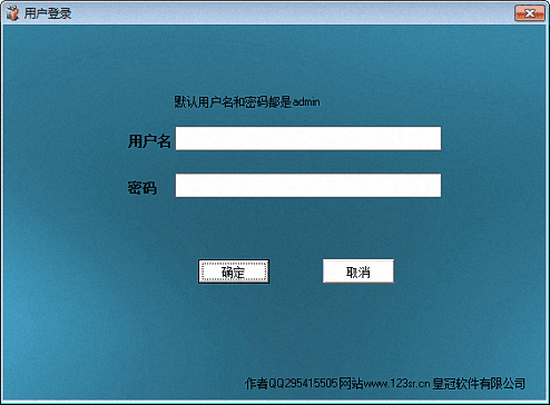 皇冠考勤管理系统 官方版