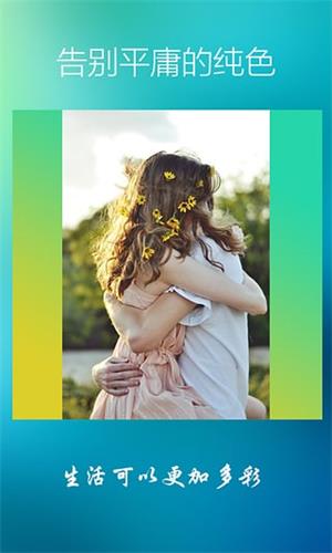 Instasquare 安卓版