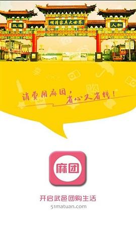 麻团 安卓版
