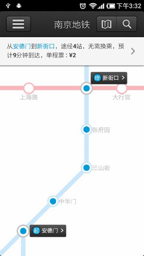 南京地铁 app 安卓版