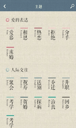 诗词说 安卓版