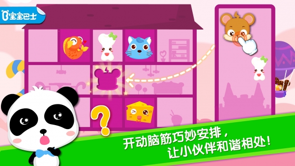 宝宝当店长 安卓版