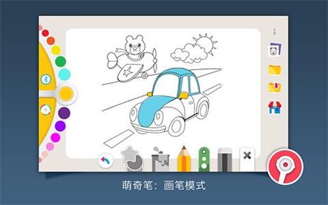 转盘绘图本 安卓版