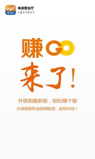 中国电信 app 安卓版