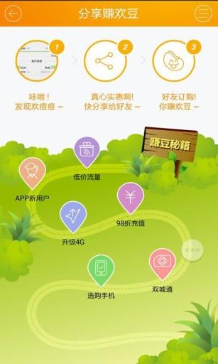 中国电信 app 安卓版