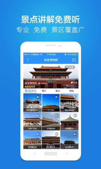 链景旅行 安卓版