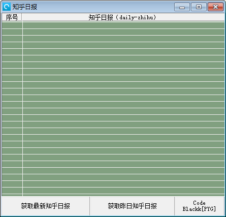 知乎日报 官方电脑版