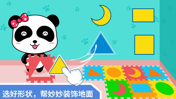 宝宝学形状 安卓版