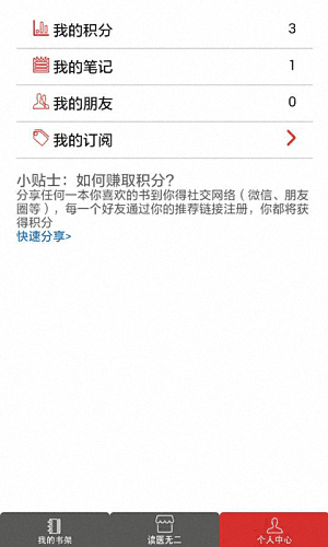 读医无二 安卓版