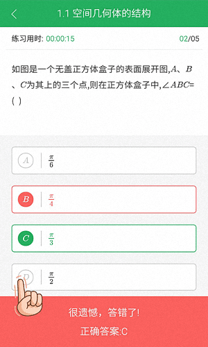 橡皮网 安卓版