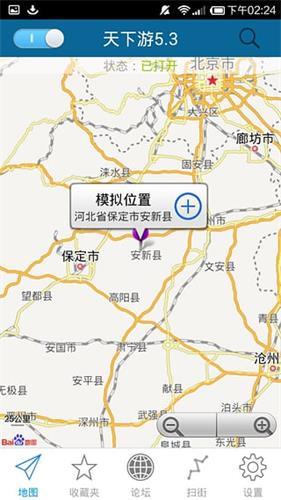 天下游 安卓版