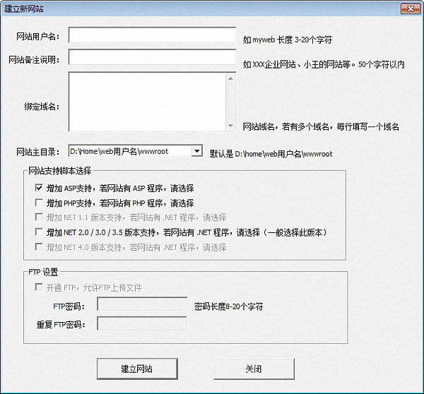 智能网站管家 绿色版