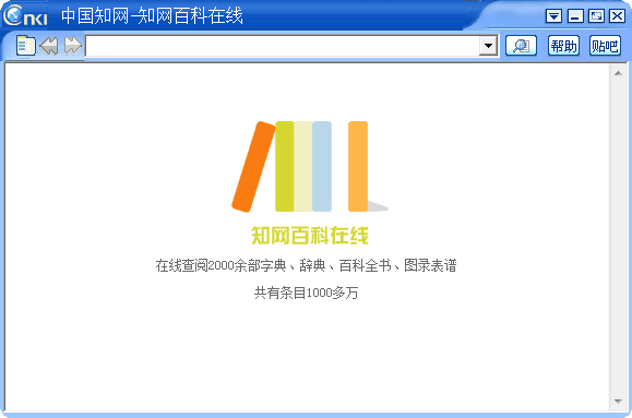 知网百科在线 桌面版
