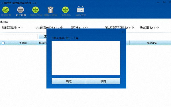 开眼数据 官方版