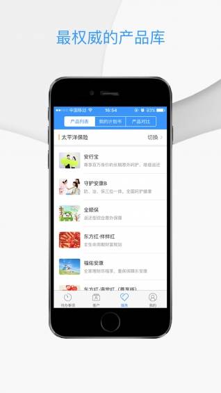 袋袋经纪人 安卓版