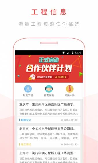 合力网 安卓版