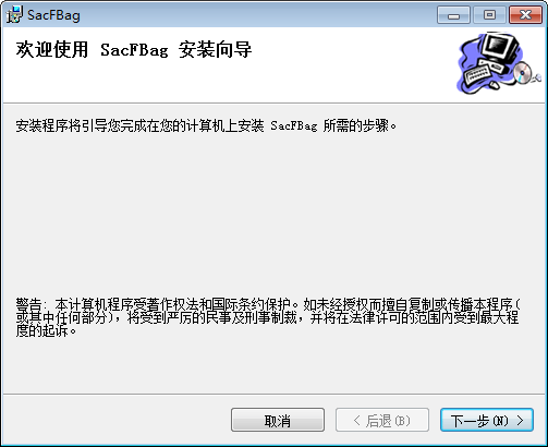 私密文件袋 官方版