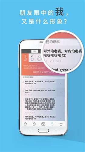 人品 安卓版