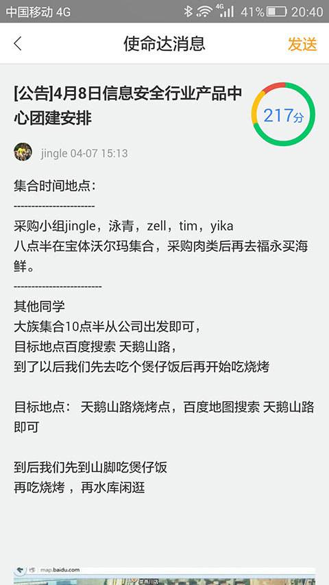 使命达 安卓版