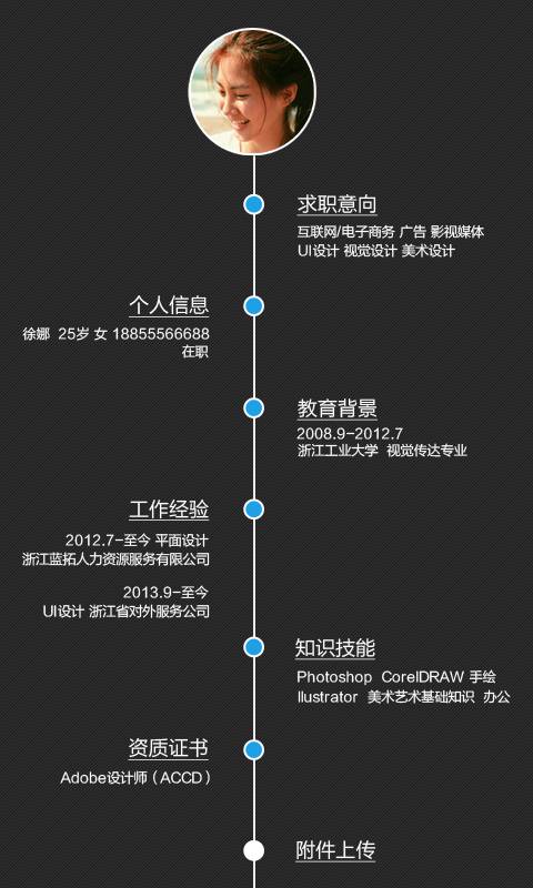 唯聘 安卓版