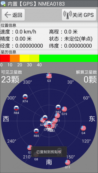 通图采集 安卓版