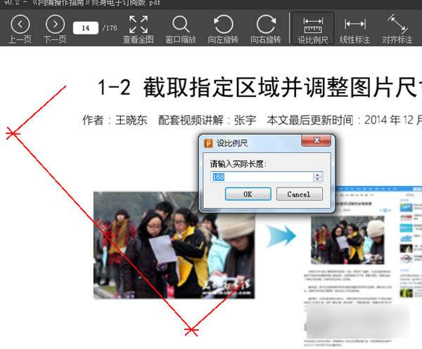 广联达PDF快速看图 官方版