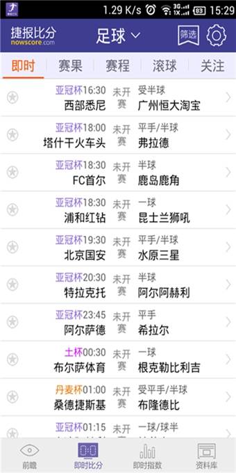 捷报比分 安卓版