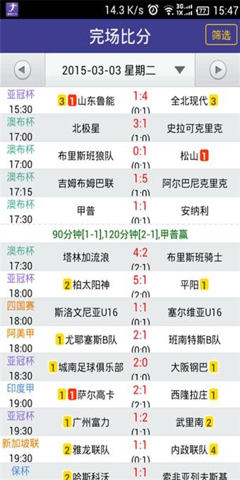 捷报比分 安卓版