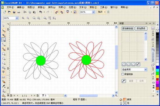 CDRX4 绿色版