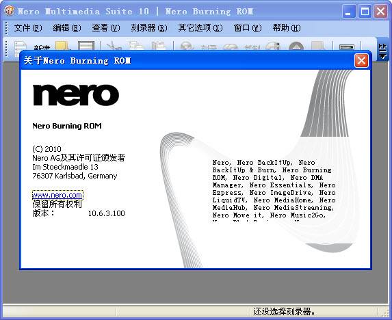 Nero10中文破解版 绿色版